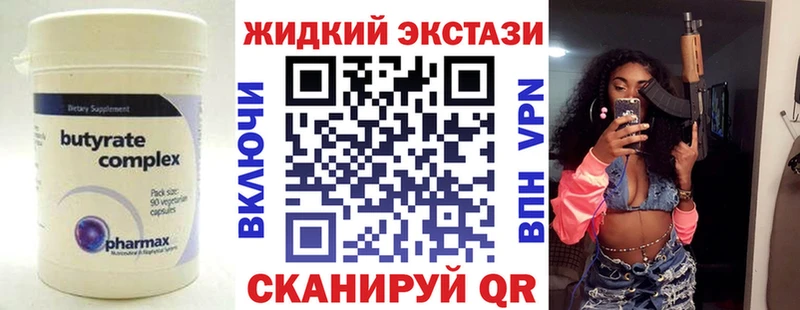 БУТИРАТ жидкий экстази  Купить закладки  Ярославль 
