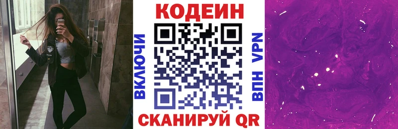 Купить где  Ярославль  Кодеиновый сироп Lean напиток Lean (лин) 