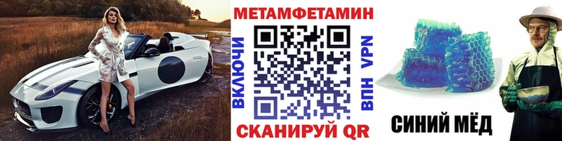МЕТАМФЕТАМИН Methamphetamine  Купить закладки  Ярославль 