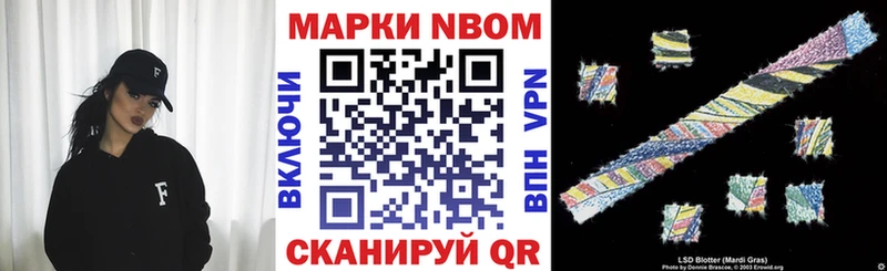 Купить где  Ярославль  Марки NBOMe 1,8мг 